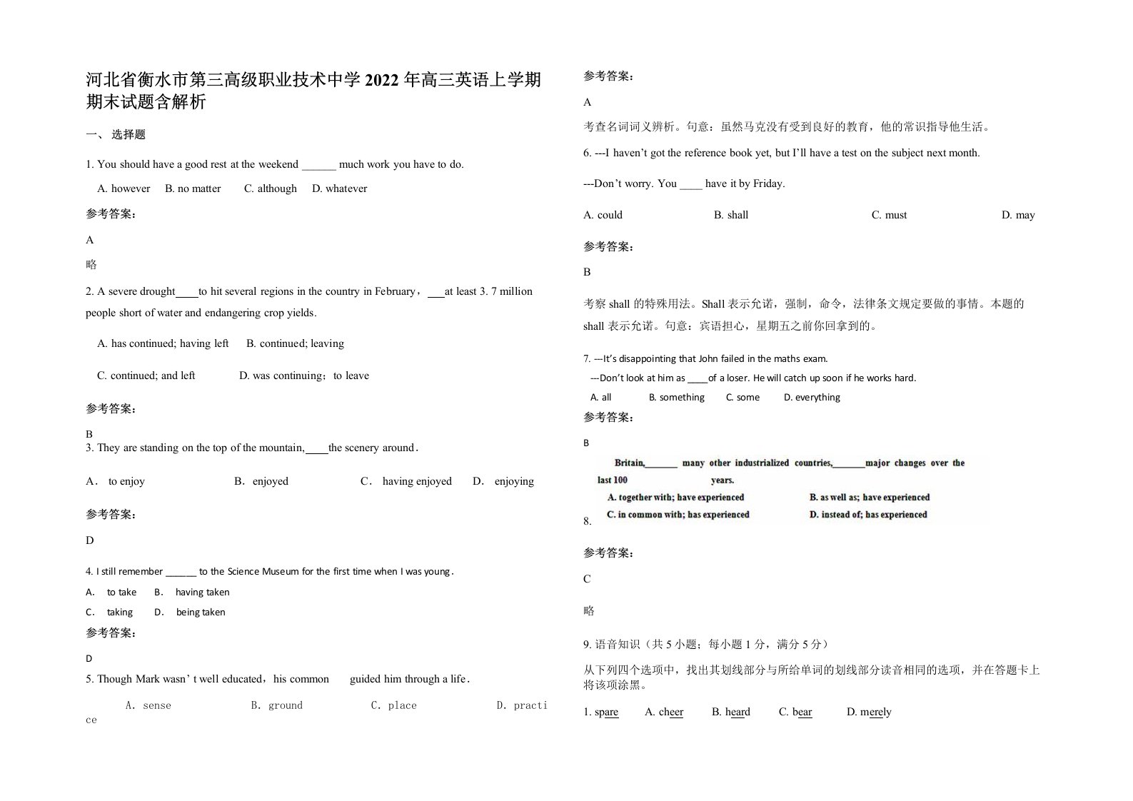 河北省衡水市第三高级职业技术中学2022年高三英语上学期期末试题含解析