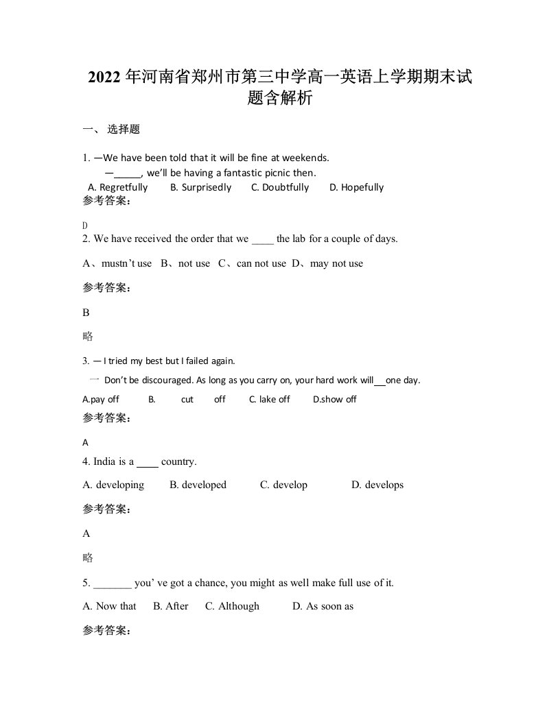 2022年河南省郑州市第三中学高一英语上学期期末试题含解析