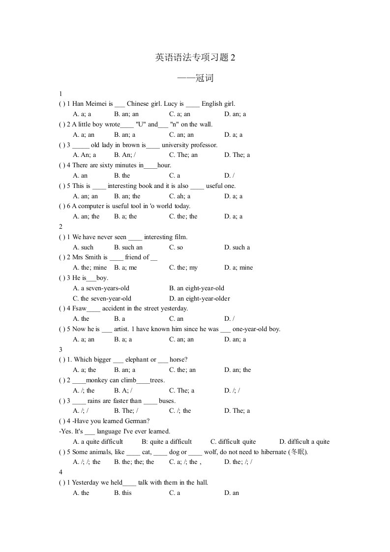 英语语法专项习题2(冠词)
