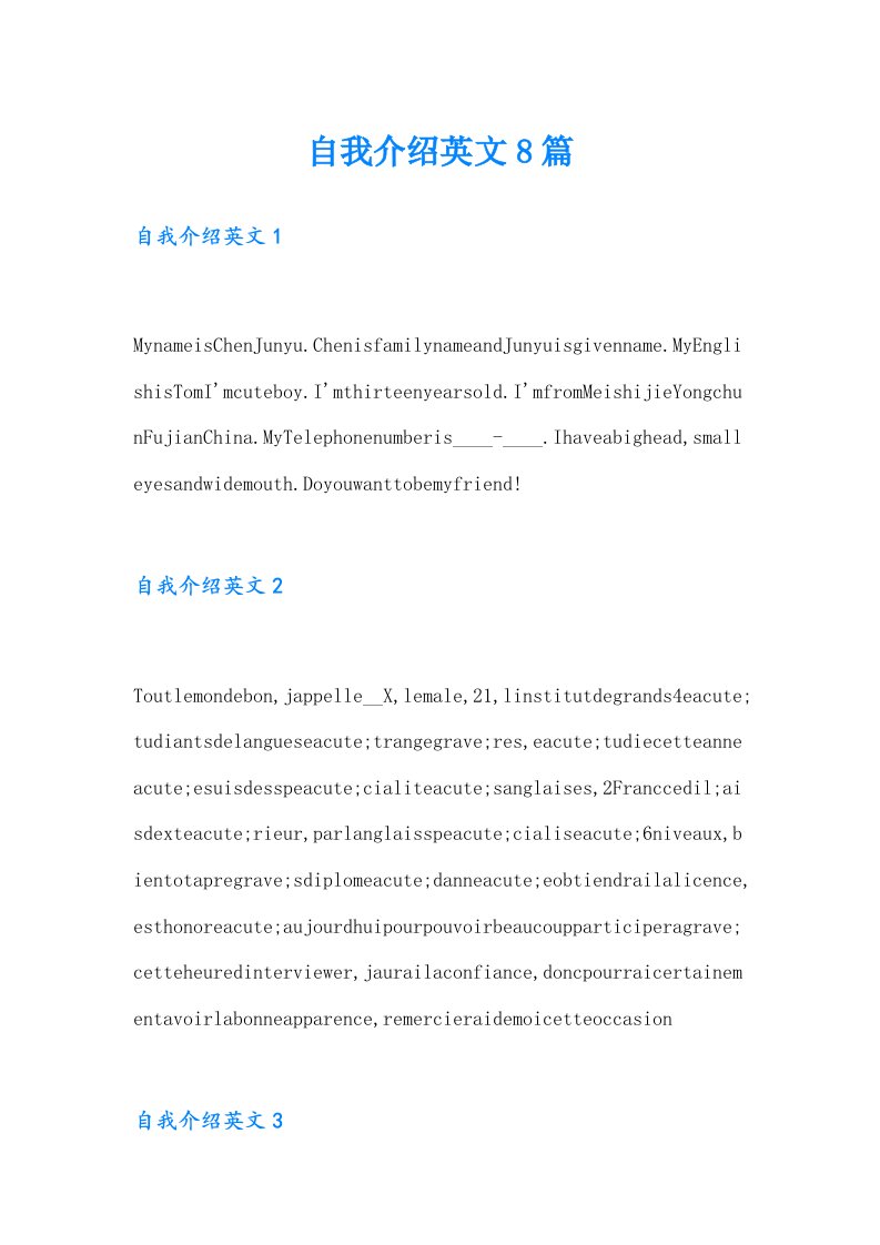 自我介绍英文8篇【最新】