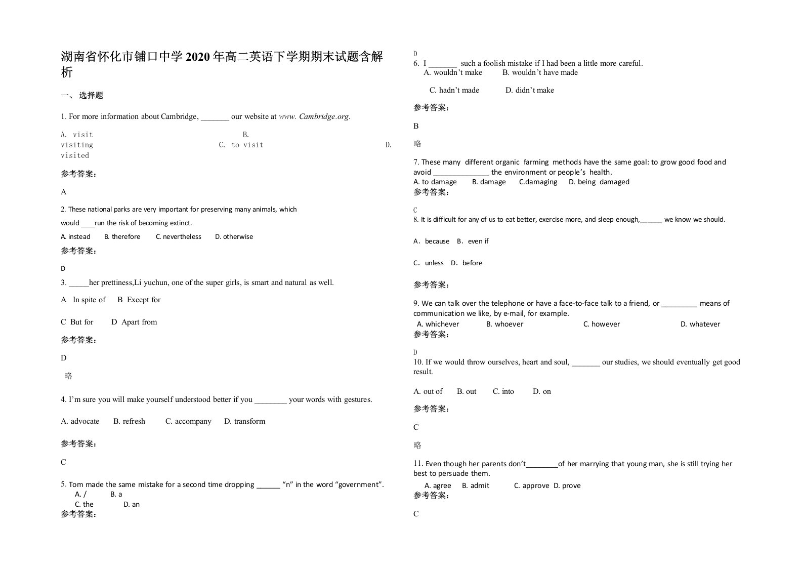 湖南省怀化市铺口中学2020年高二英语下学期期末试题含解析