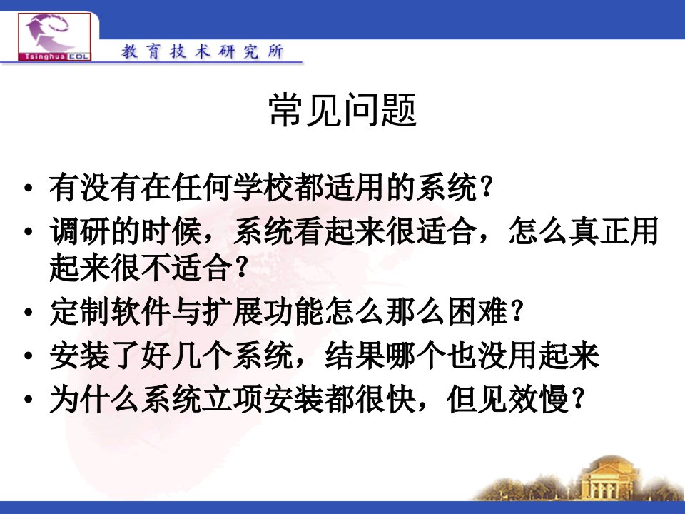 教务管理系统