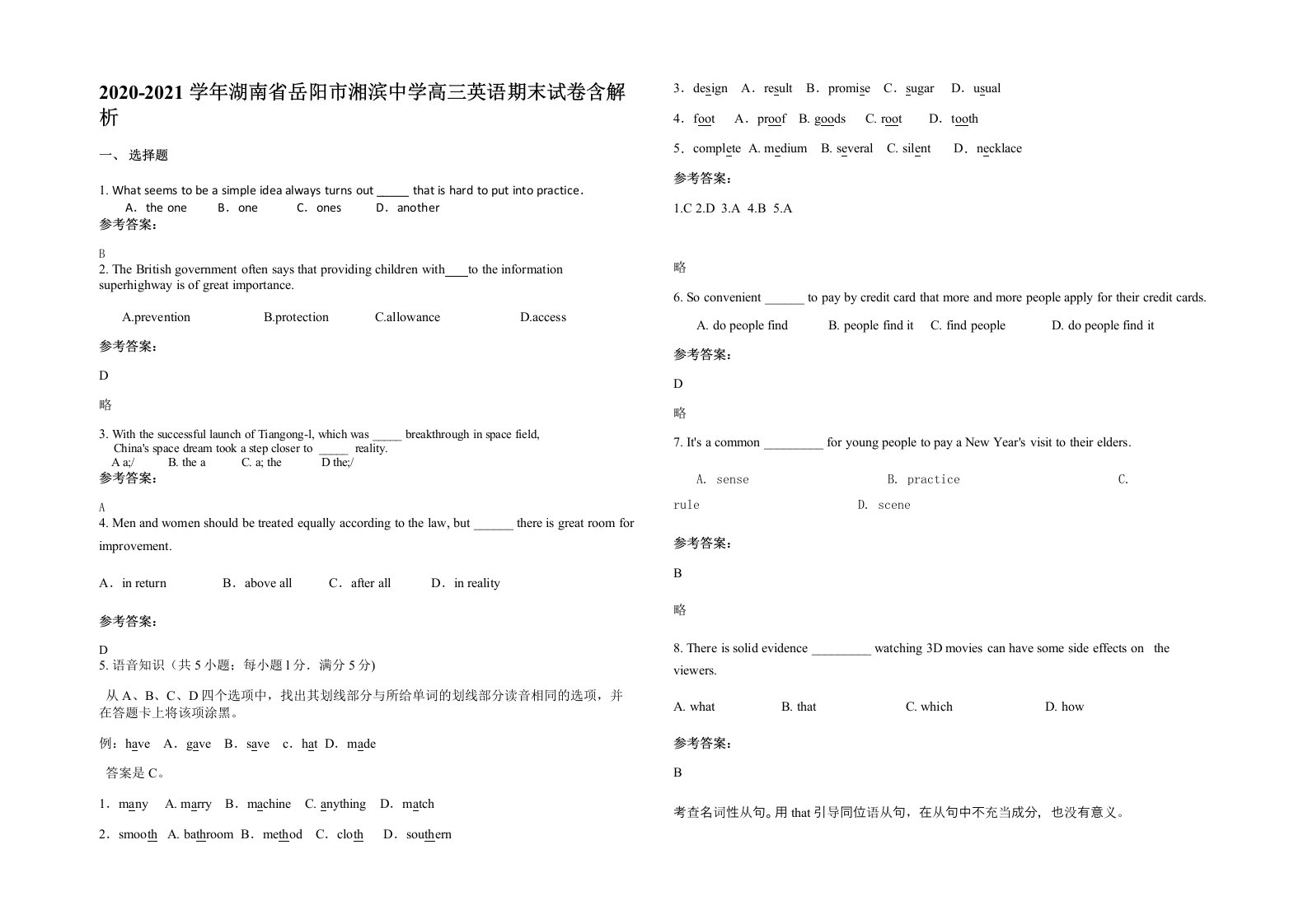 2020-2021学年湖南省岳阳市湘滨中学高三英语期末试卷含解析