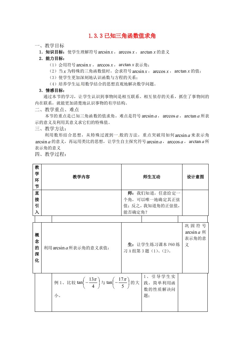 高中数学