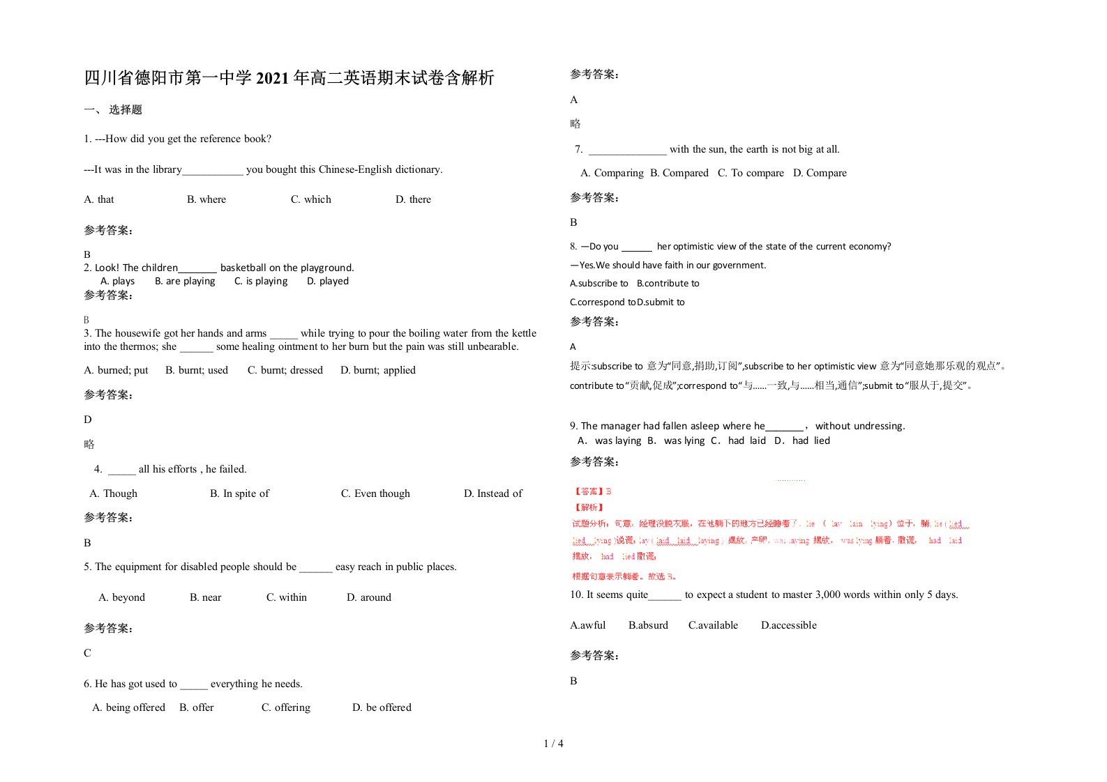 四川省德阳市第一中学2021年高二英语期末试卷含解析