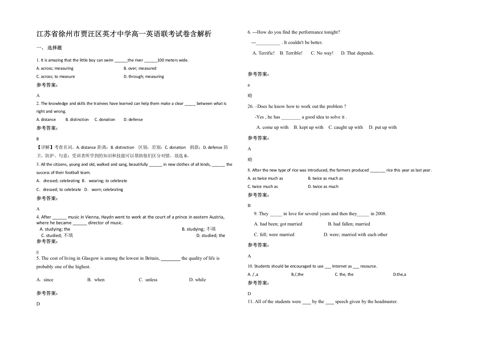 江苏省徐州市贾汪区英才中学高一英语联考试卷含解析