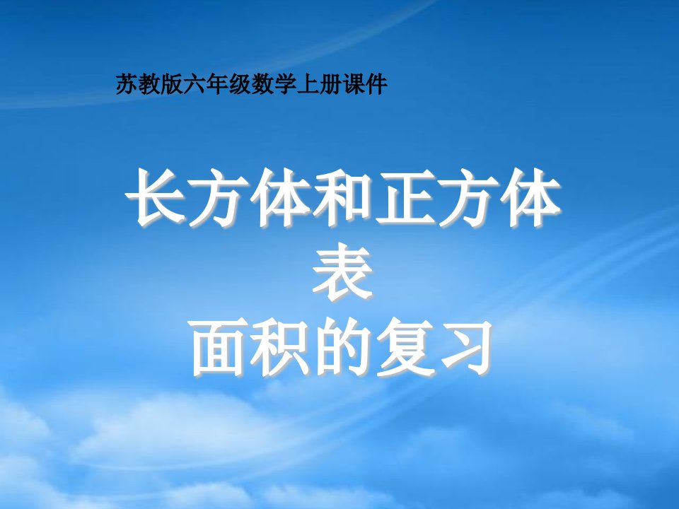 六年级数学上册