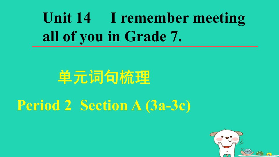 2024九年级英语全册Unit14IremembermeetingallofyouinGrade7Period2SectionA3a_3c词句梳理课件新版人教新目标版