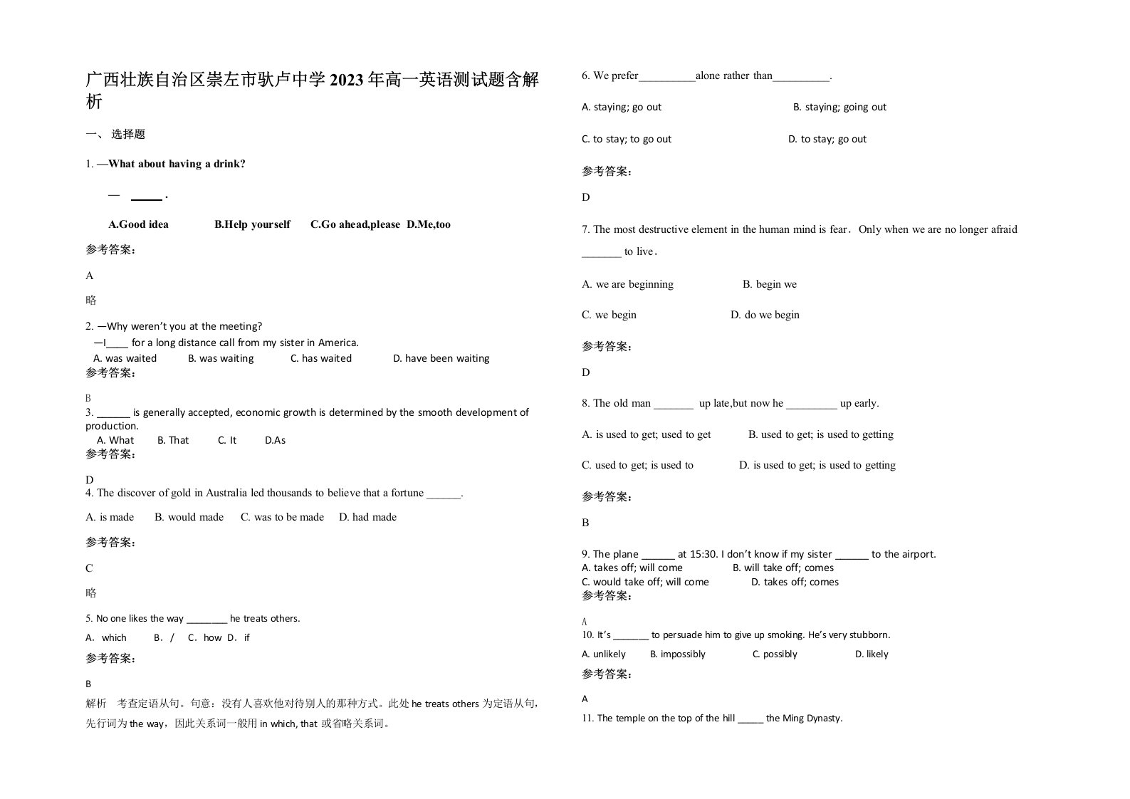 广西壮族自治区崇左市驮卢中学2023年高一英语测试题含解析