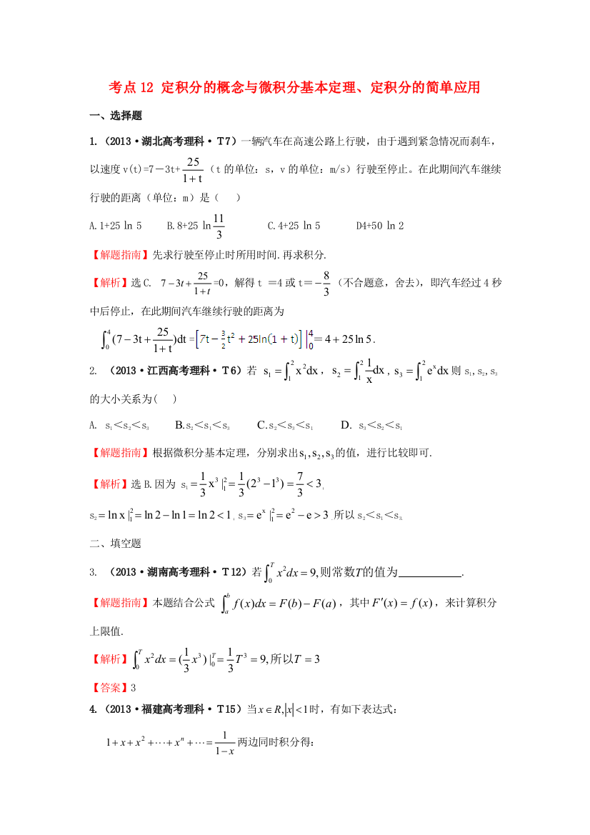 高中数学