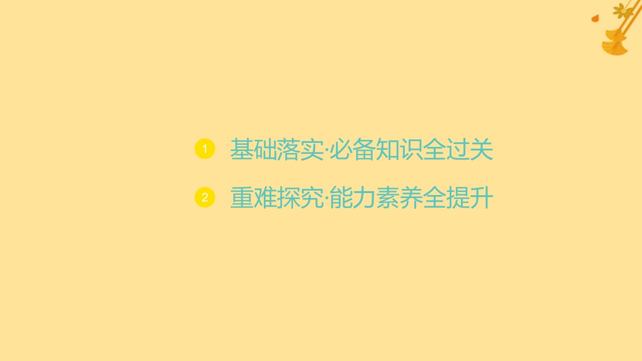 江苏专版2023_2024学年新教材高中数学第四章数列4.3.2等比数列的前n项和公式第1课时等比数列的前n项和课件新人教A版选择性必修第二册