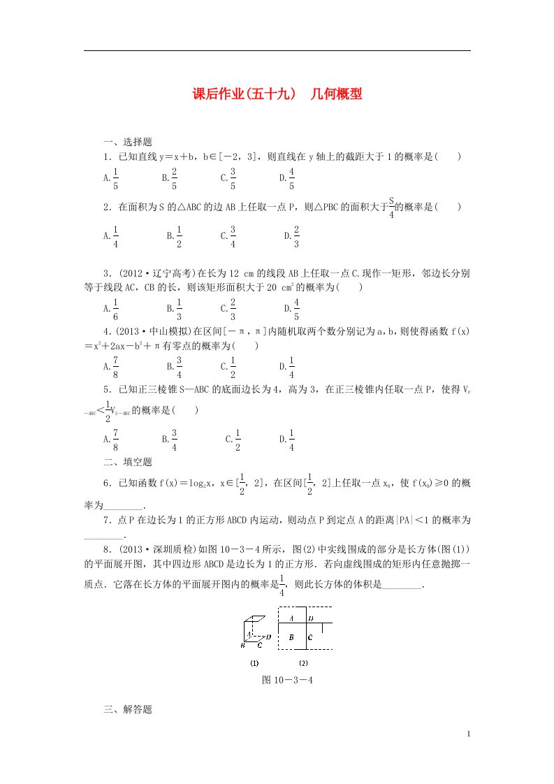 高考数学一轮复习