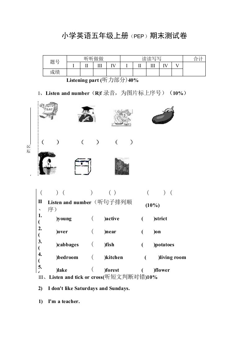 PEP小学英语五年级上册期末检测试卷