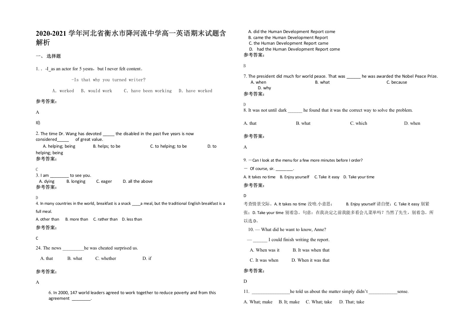 2020-2021学年河北省衡水市降河流中学高一英语期末试题含解析