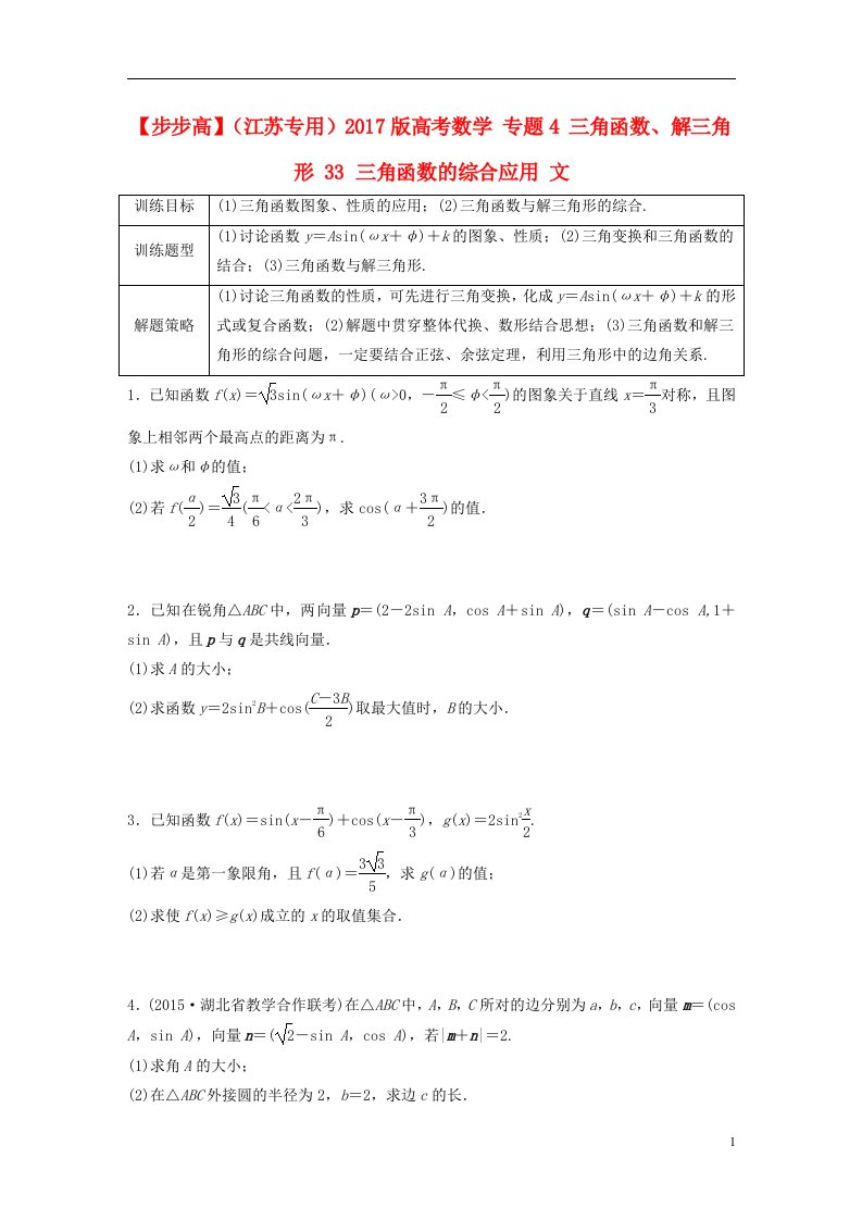 高考数学