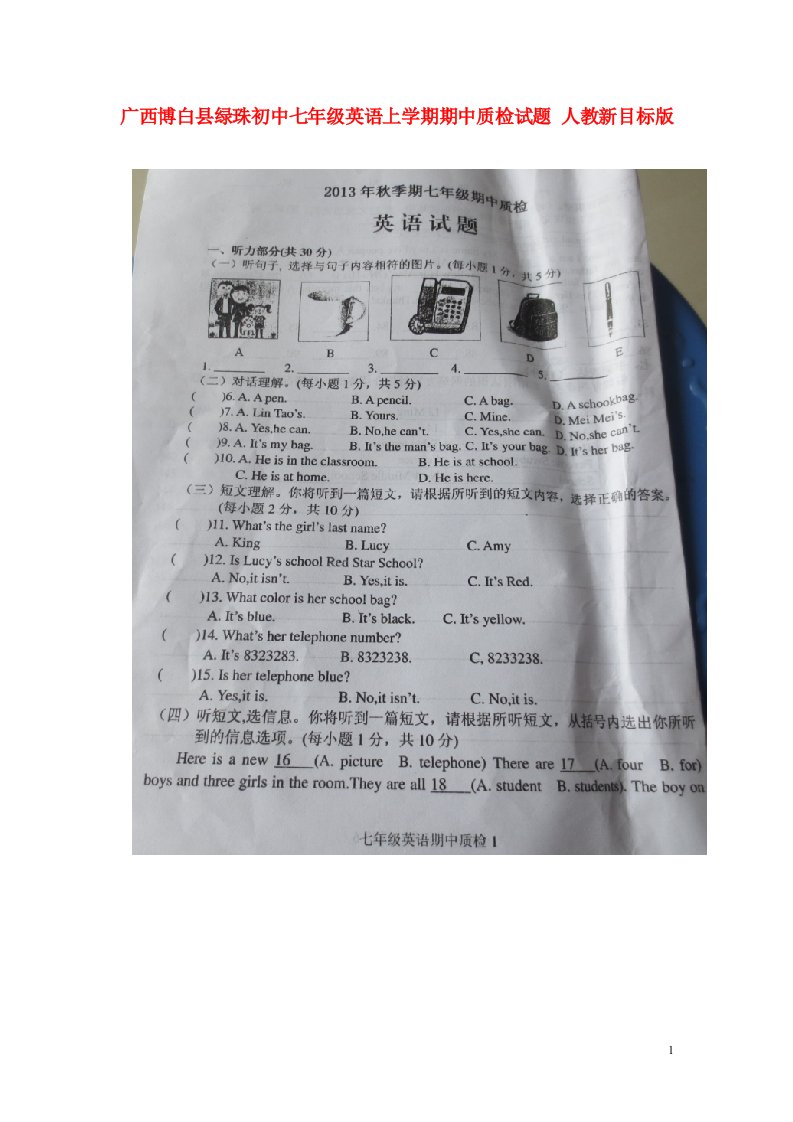 广西博白县绿珠初中七级英语上学期期中质检试题（扫描版）