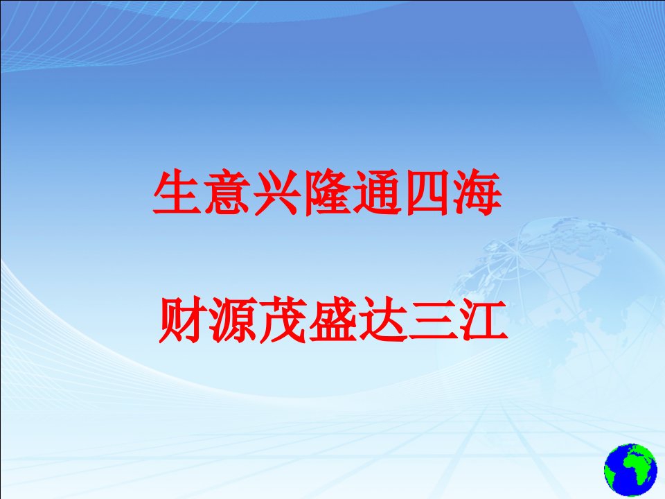 5.2交通运输布局变化的影响课件