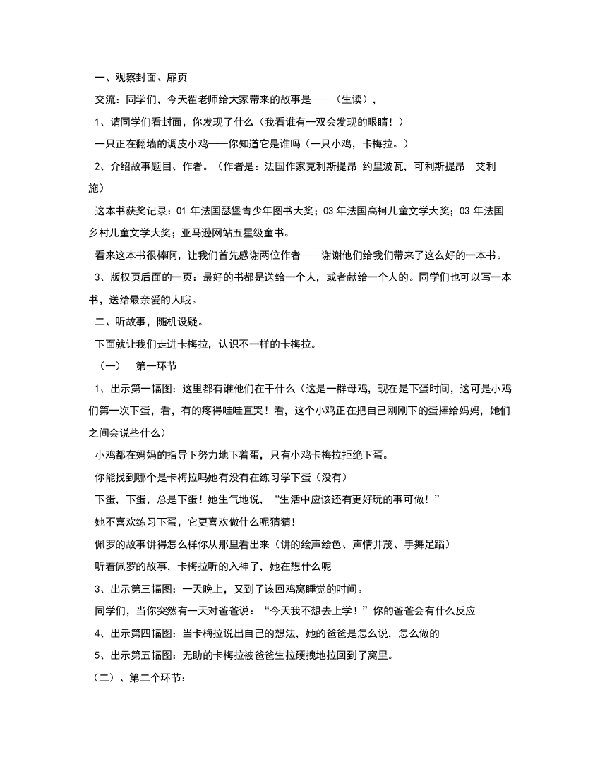 我想去看海教学设计