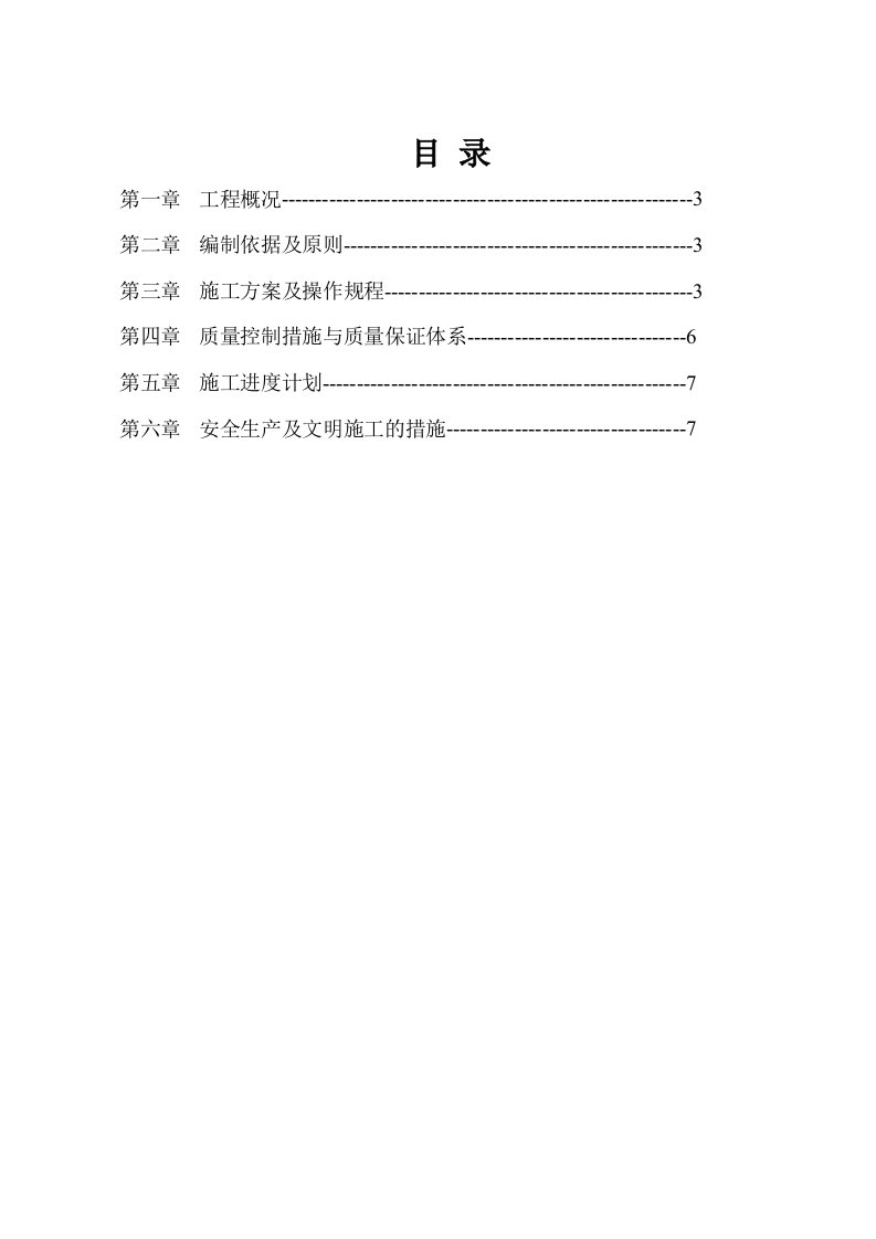 防火玻璃隔墙施工方案