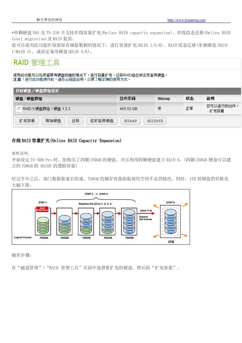 《威联通qnap