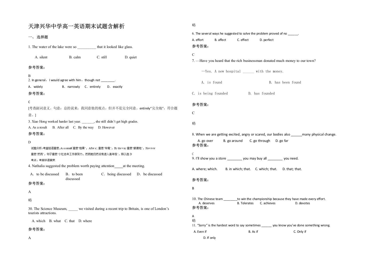 天津兴华中学高一英语期末试题含解析