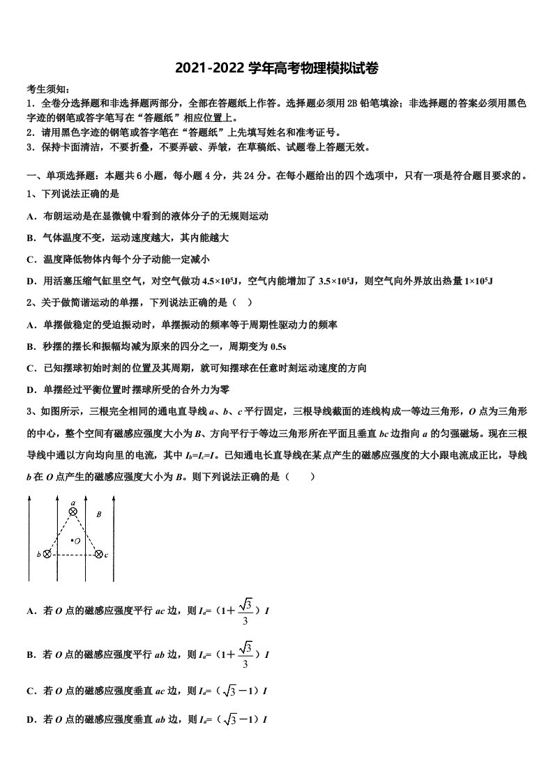 2022年云南省巧家县第三中学高三二诊模拟考试物理试卷含解析