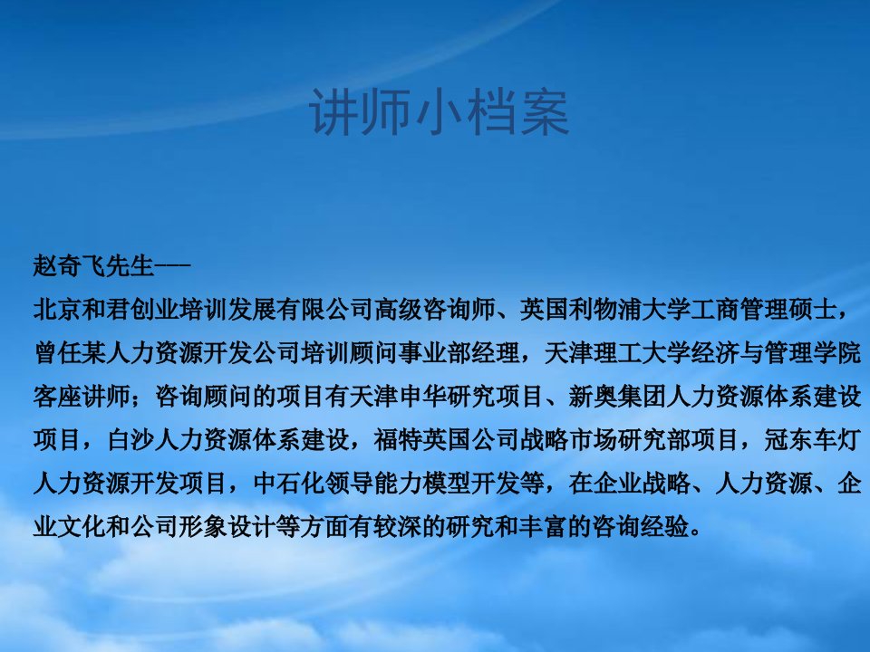 战略性人力资源管理的角色