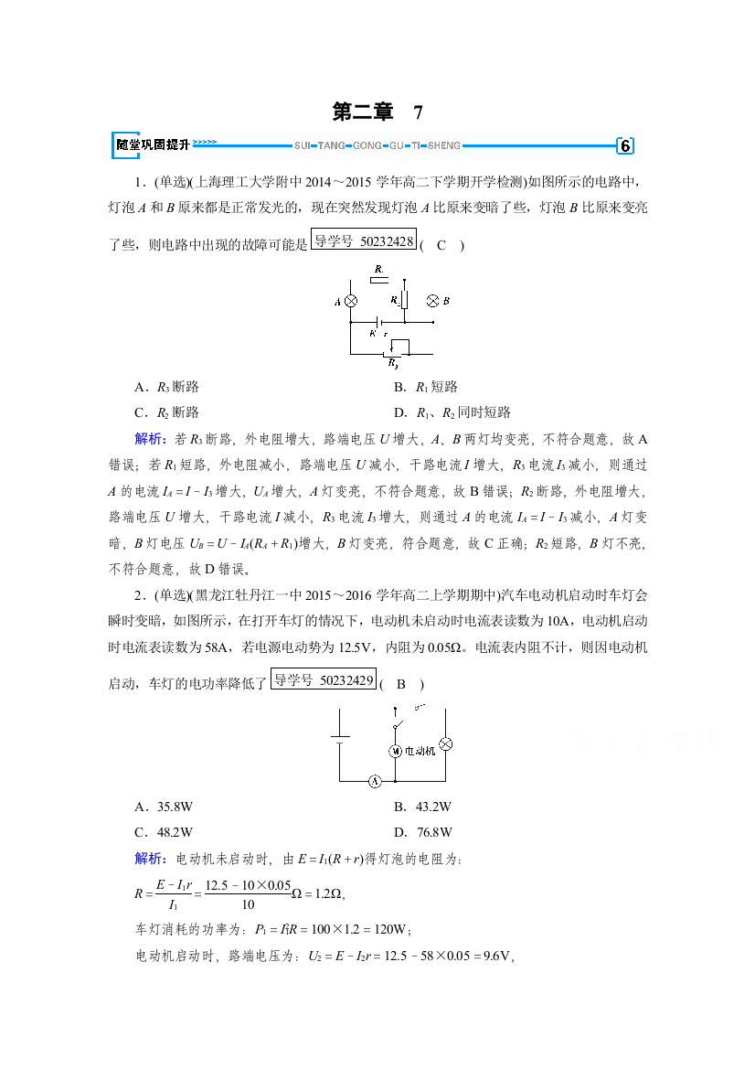 成才之路