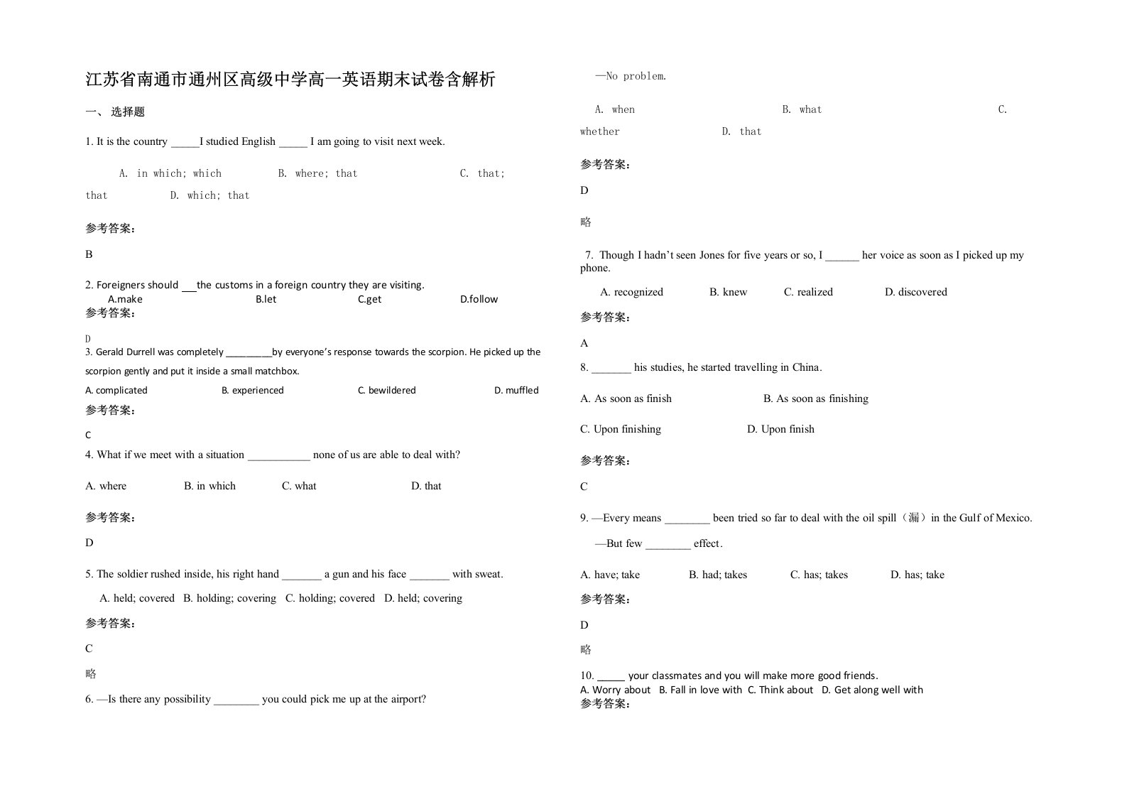 江苏省南通市通州区高级中学高一英语期末试卷含解析