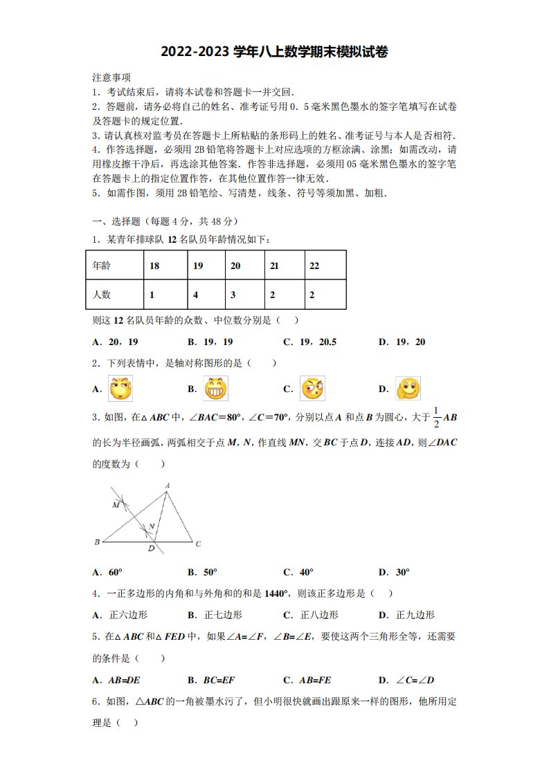 柳林县2022年数学八年级第一学期期末学业水平测试试题含解析