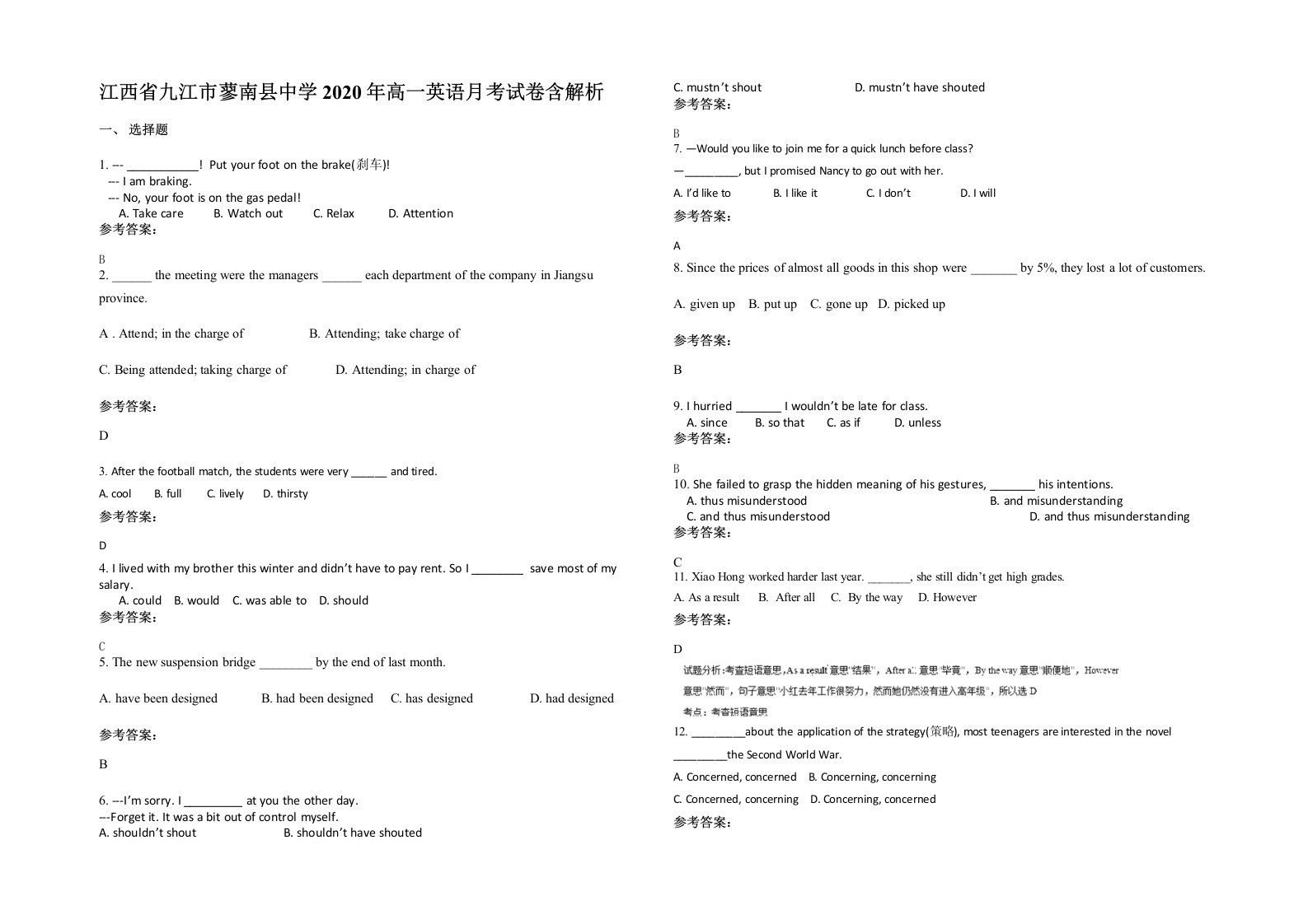 江西省九江市蓼南县中学2020年高一英语月考试卷含解析