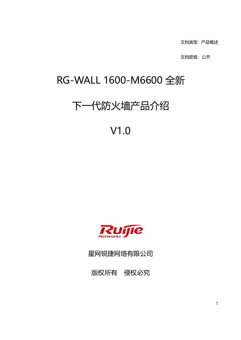 RG-WALL