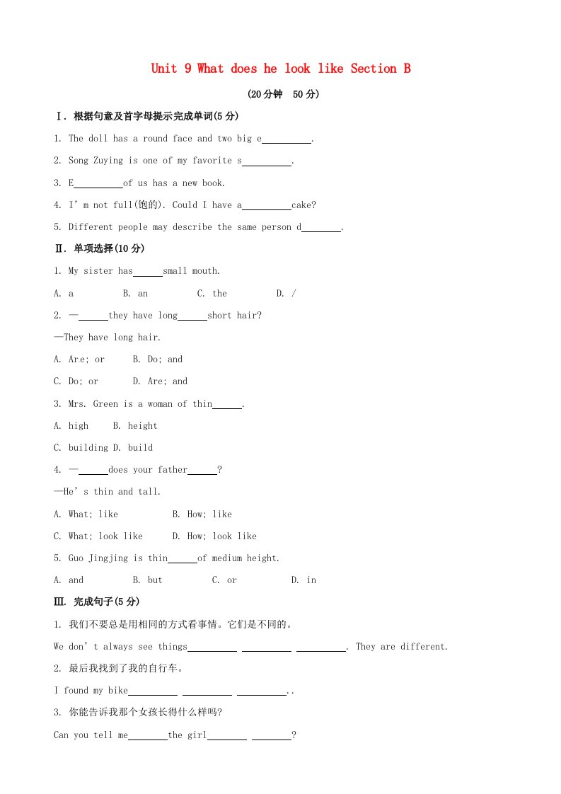 金榜学案2024版七年级英语下册