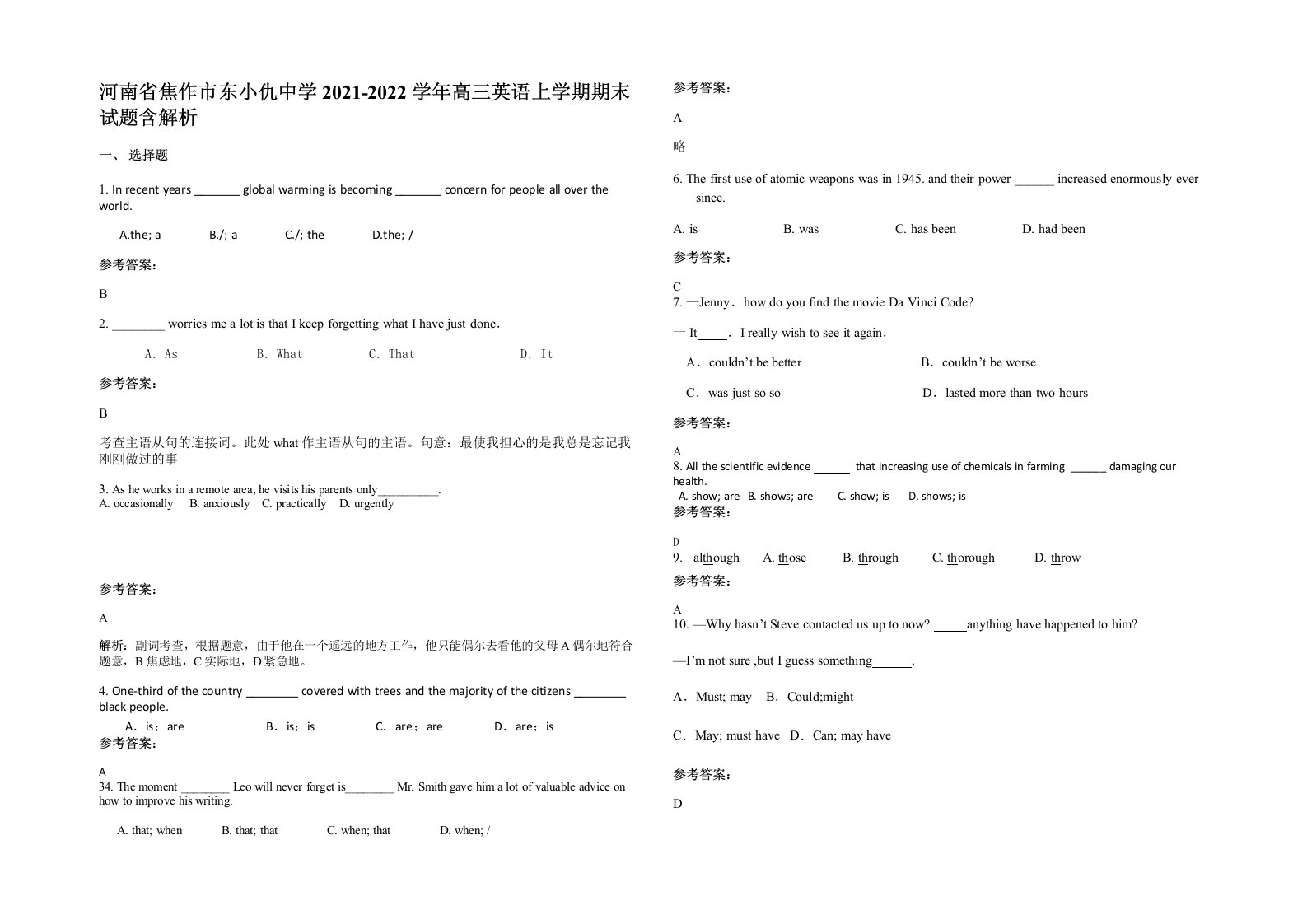 河南省焦作市东小仇中学2021-2022学年高三英语上学期期末试题含解析