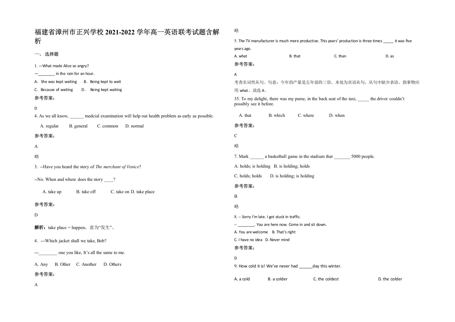 福建省漳州市正兴学校2021-2022学年高一英语联考试题含解析