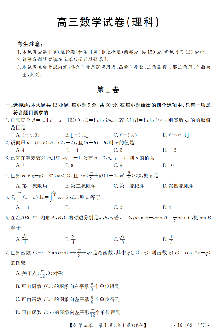 （数学17C理