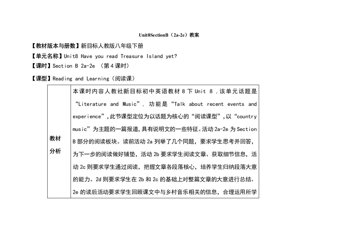 人教版英语八年级下册教案：Unit8SectionB（2a-2e）