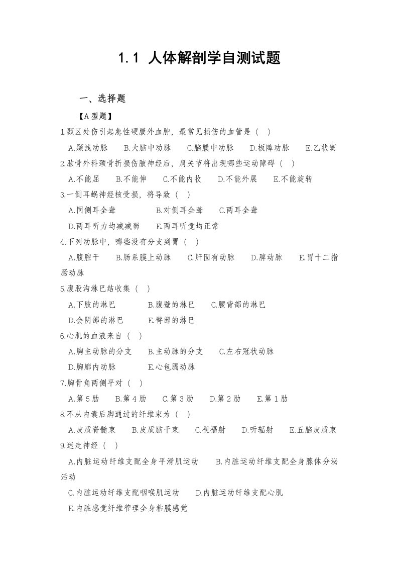 医学临床“三基”训练医技分册(第四版)全本书