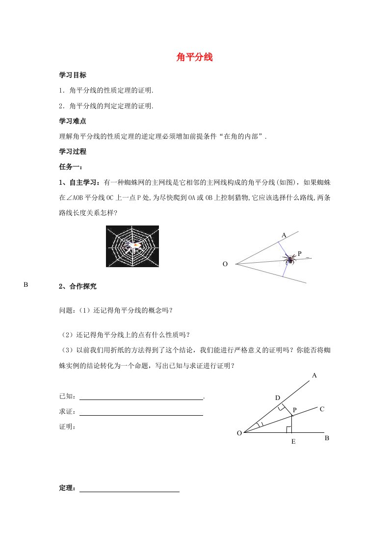 2014-2015学年八年级数学下册