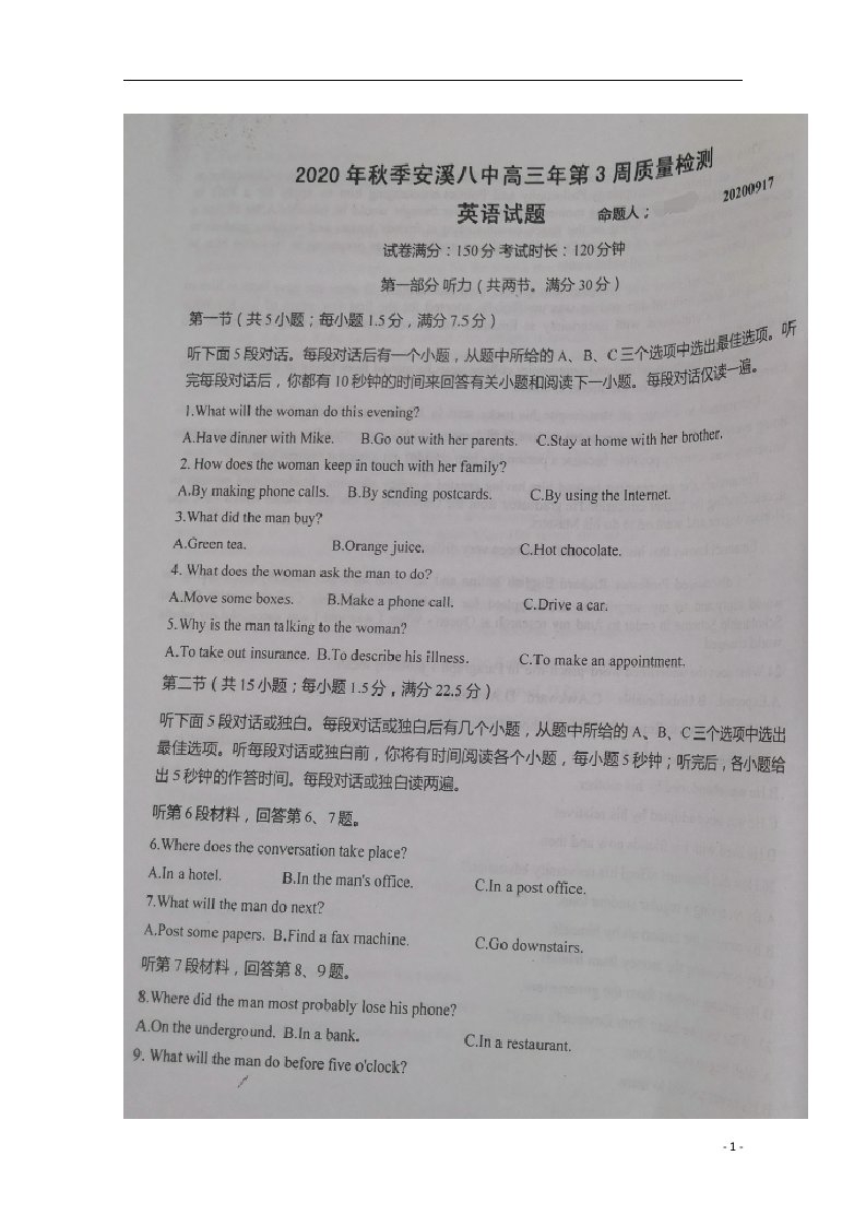 福建省泉州市安溪八中2021届高三英语上学期第三周质量检测试题扫描版