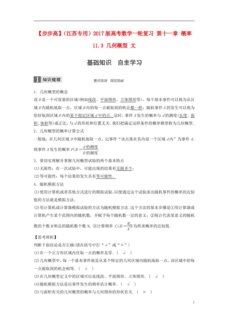 高考数学一轮复习