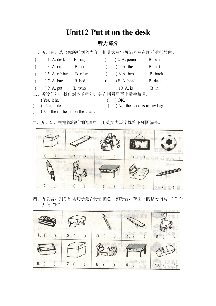 【小学中学教育精选】新广州版三年级上册Unit