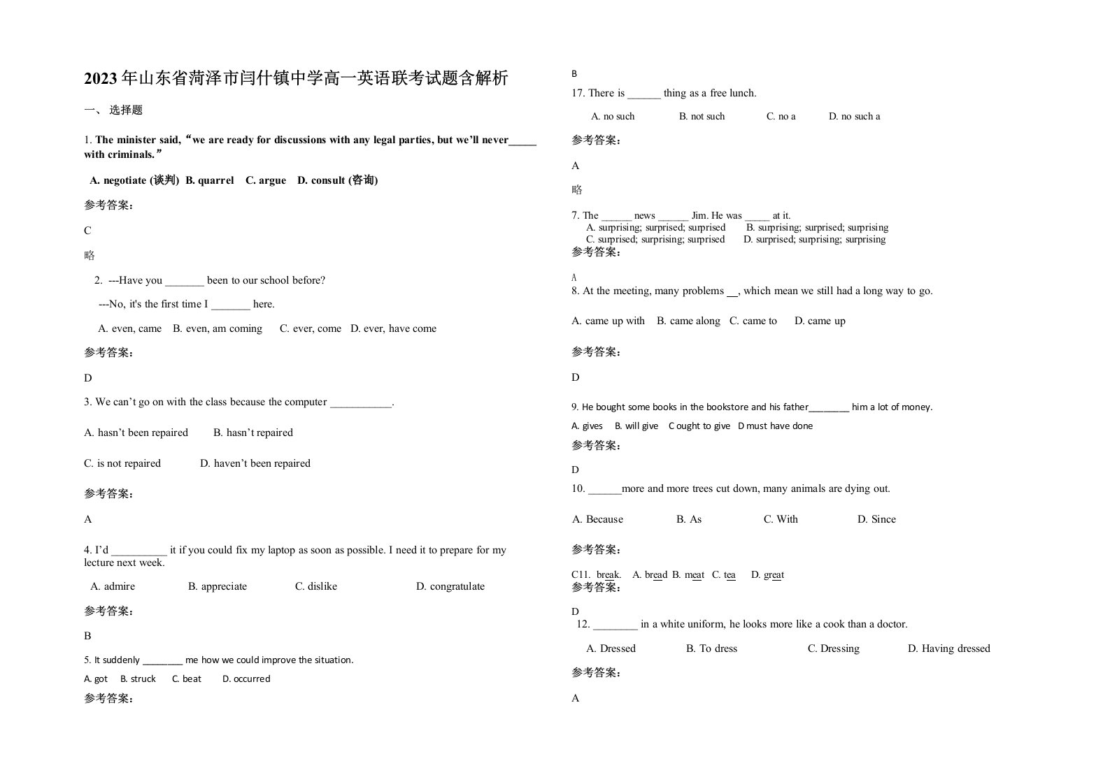 2023年山东省菏泽市闫什镇中学高一英语联考试题含解析