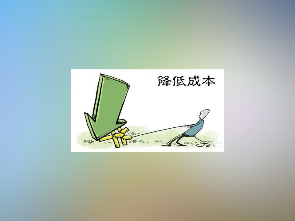 中级财务会计费用课件