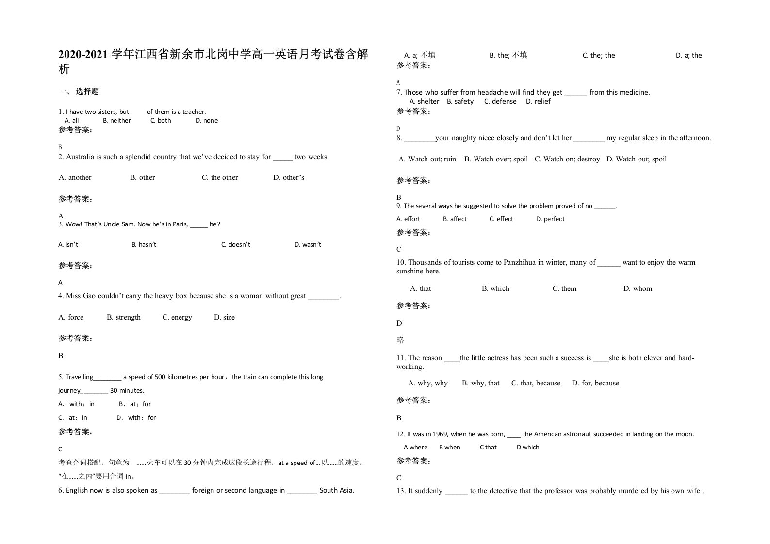 2020-2021学年江西省新余市北岗中学高一英语月考试卷含解析