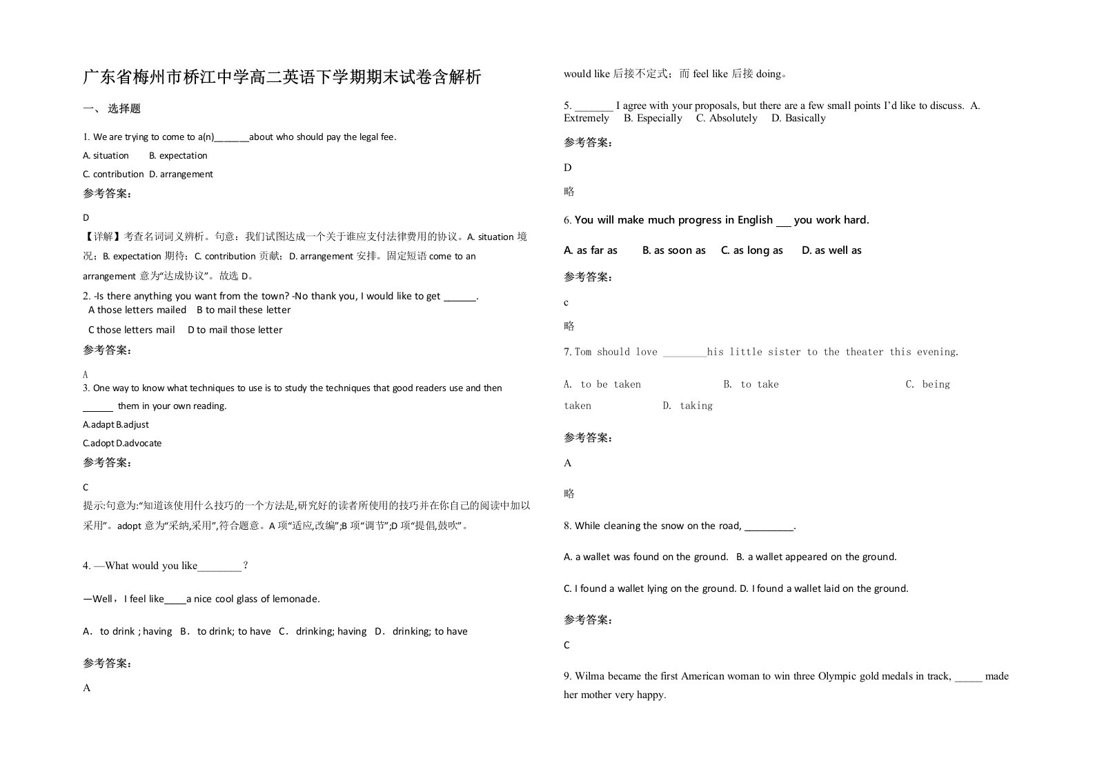 广东省梅州市桥江中学高二英语下学期期末试卷含解析