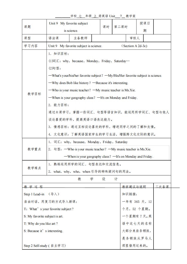 人教新目标英语七年级上册