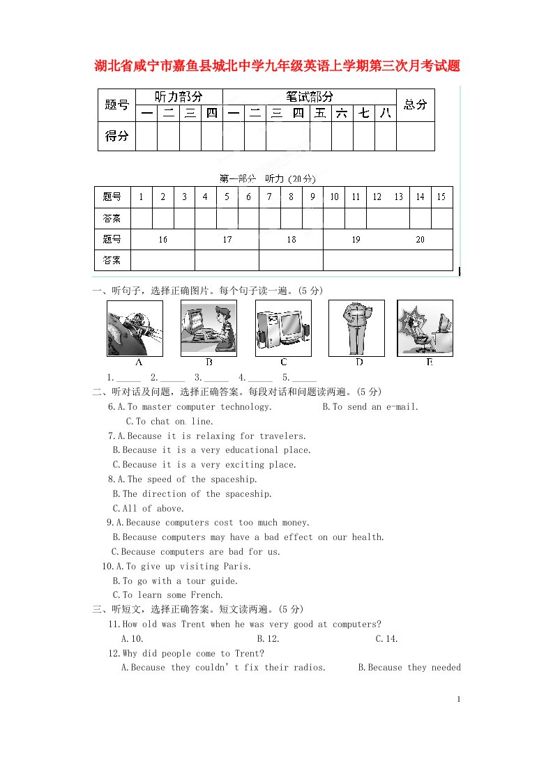 湖北省咸宁市嘉鱼县城北中学九级英语上学期第三次月考试题