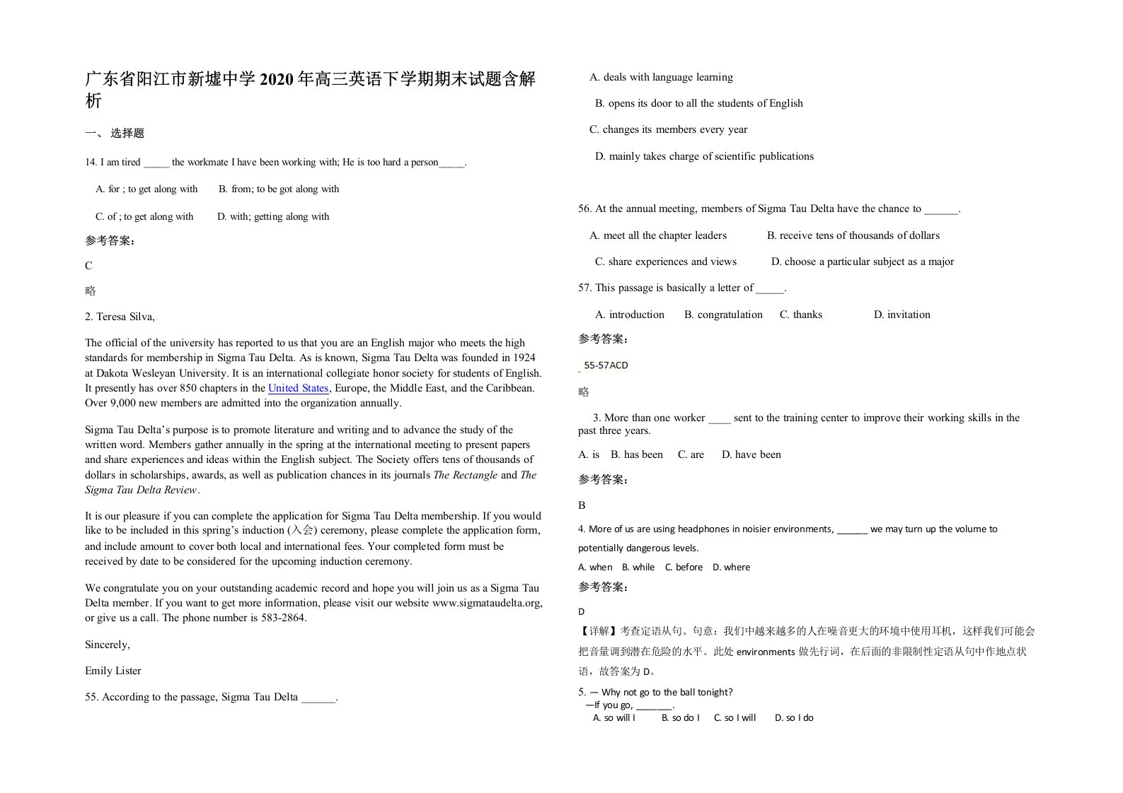 广东省阳江市新墟中学2020年高三英语下学期期末试题含解析