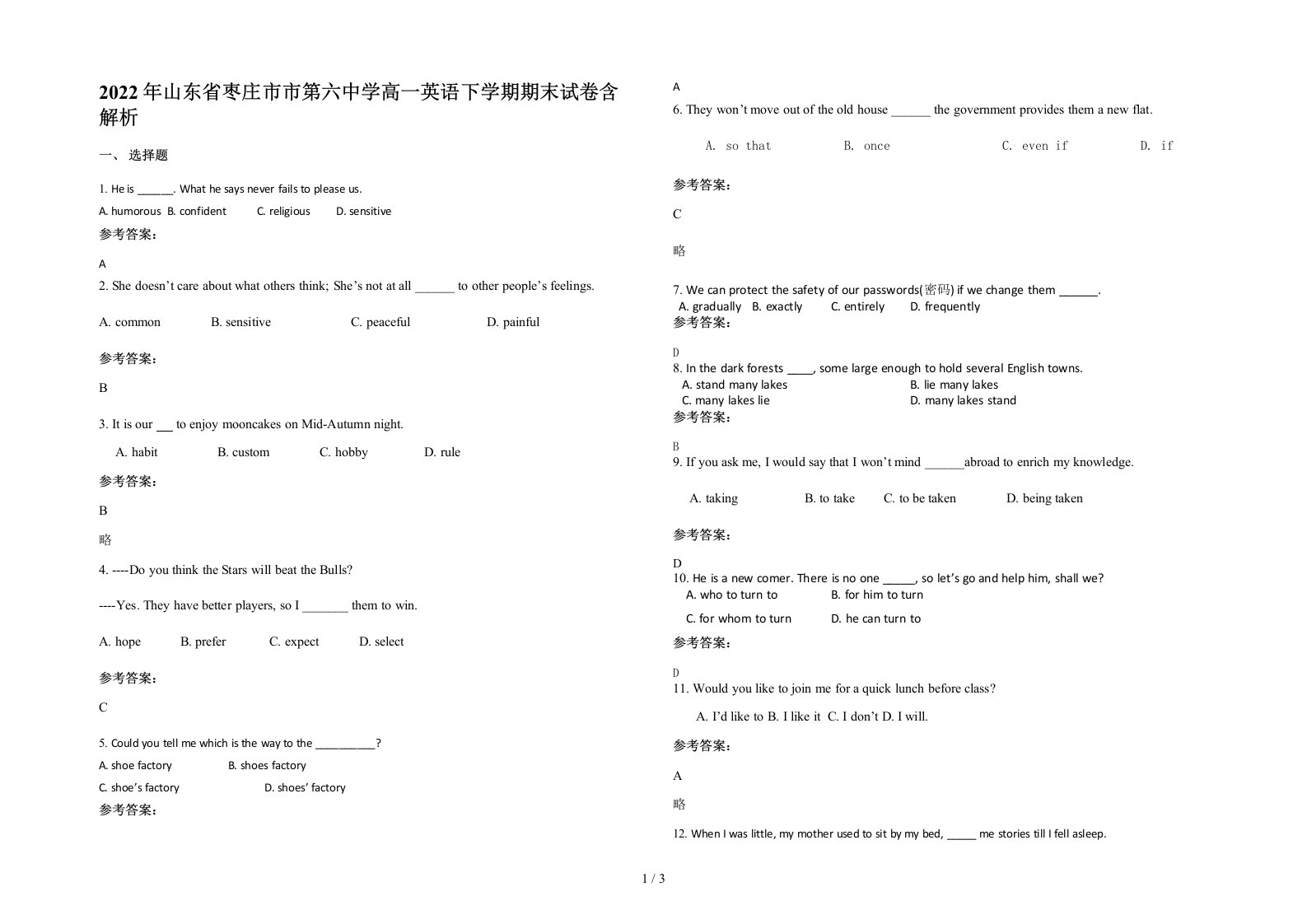 2022年山东省枣庄市市第六中学高一英语下学期期末试卷含解析